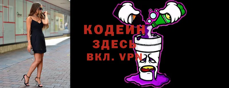 Кодеин напиток Lean (лин) Шлиссельбург